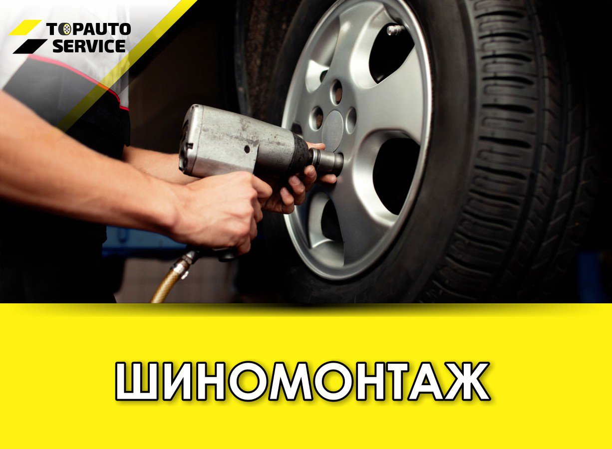 TOPAUTO SERVICE, автосервис - Справочник автомобилиста