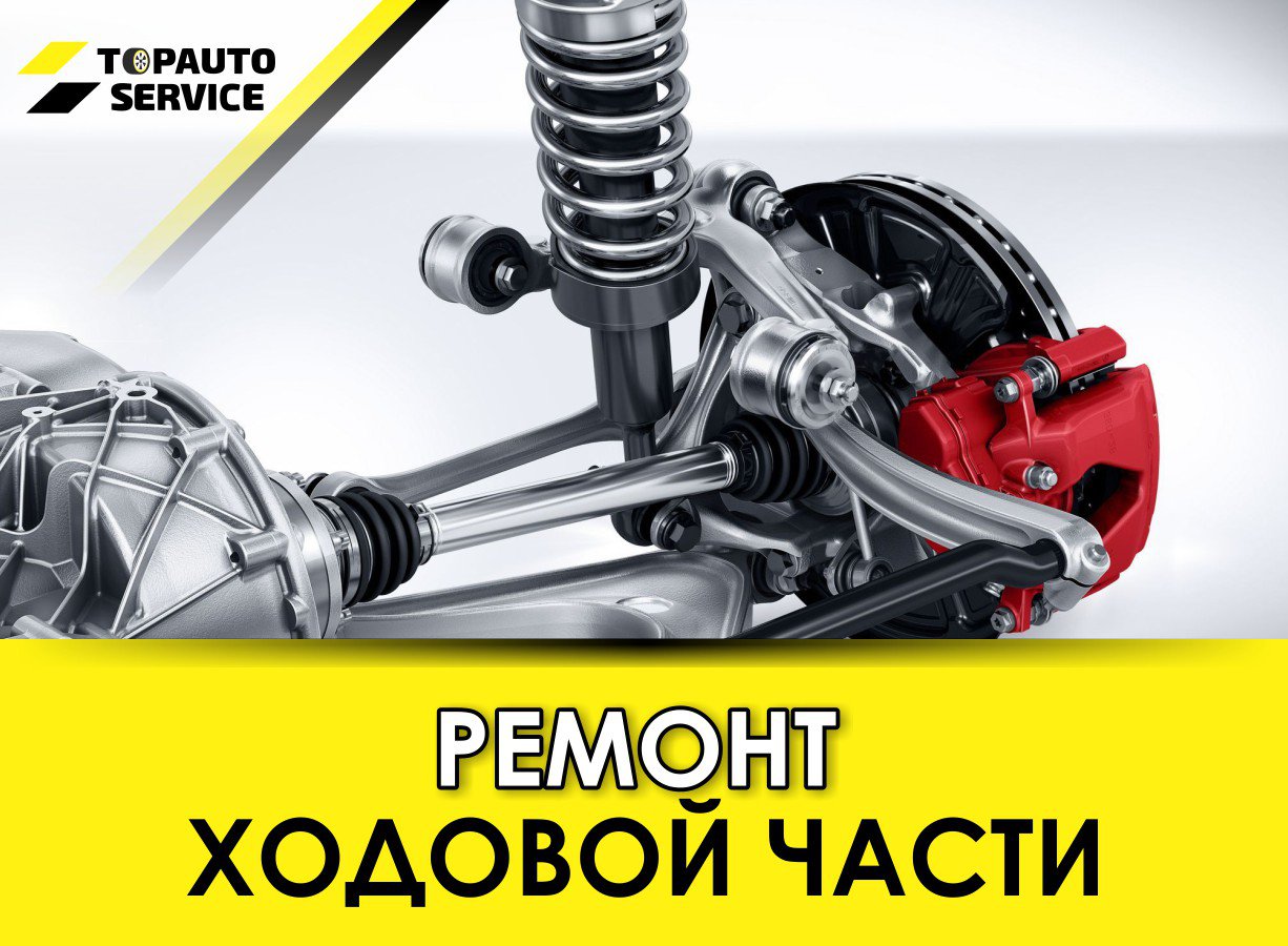 TOPAUTO SERVICE, автосервис - Справочник автомобилиста